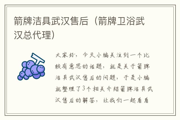 箭牌洁具武汉售后（箭牌卫浴武汉总代理）