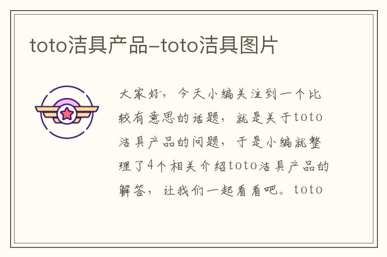 toto洁具产品-toto洁具图片