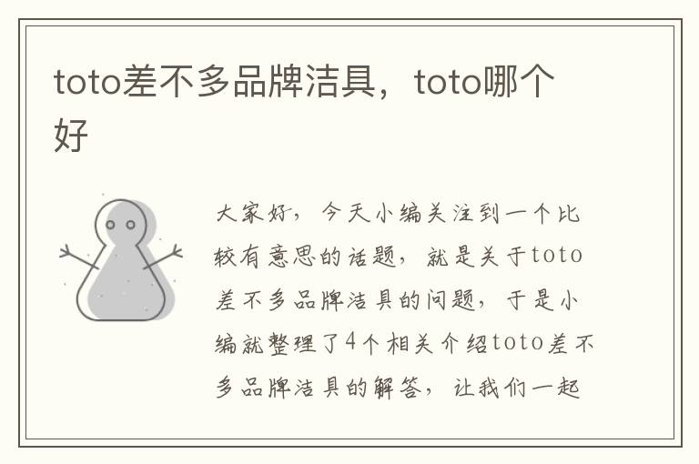 toto差不多品牌洁具，toto哪个好