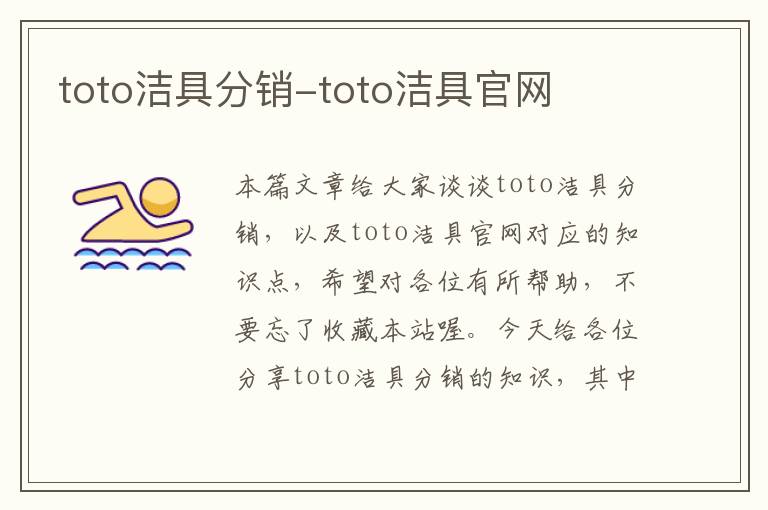 toto洁具分销-toto洁具官网