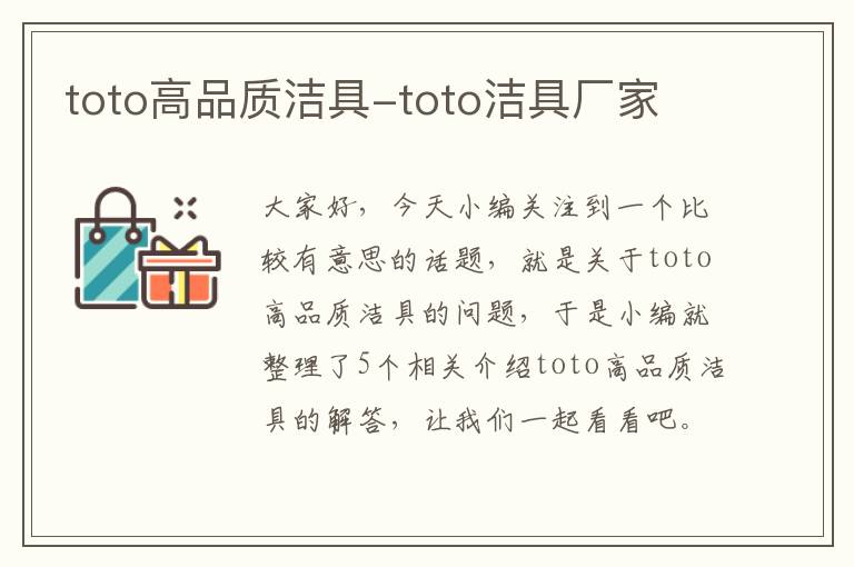 toto高品质洁具-toto洁具厂家