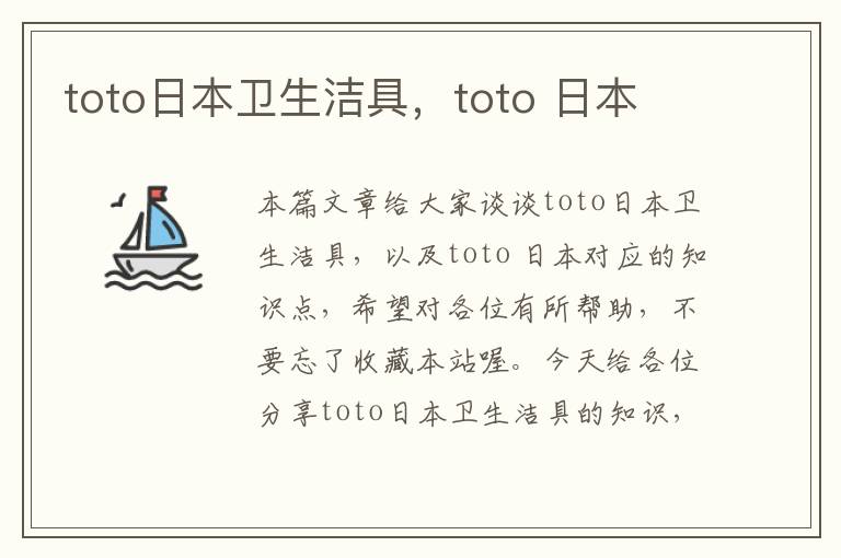 toto日本卫生洁具，toto 日本