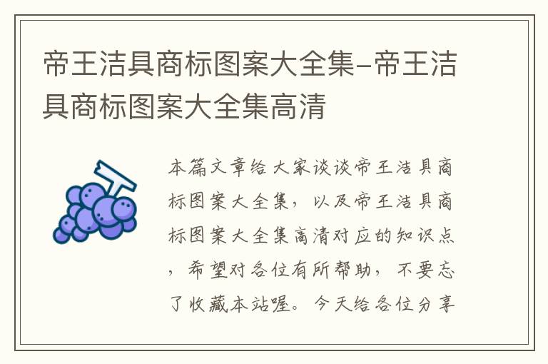 帝王洁具商标图案大全集-帝王洁具商标图案大全集高清